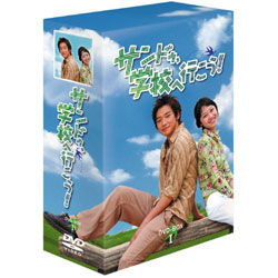 <<完売>>サンドゥ、学校へ行こう!1DVD-BOX【送料無料】