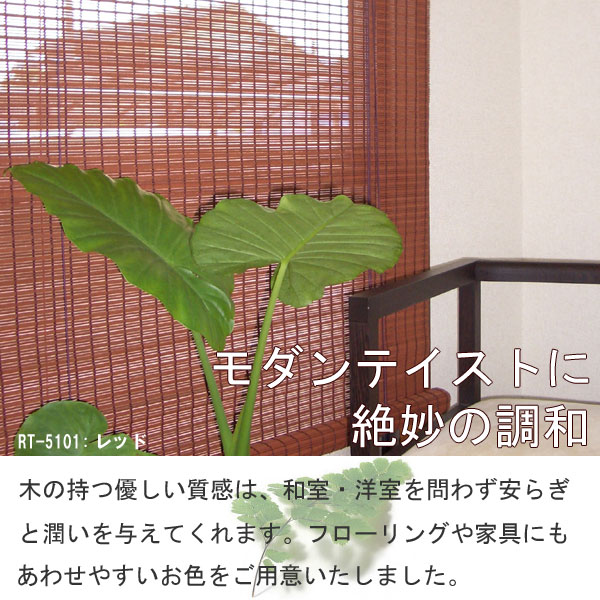 【メーカー直送・代引不可】ウッドスクリーン88×180cm【送料無料】☆モダンテイストに絶妙の調和