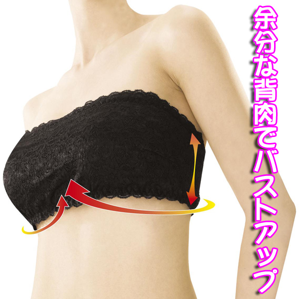 〜暮らしの幸便〜　健康グッズからファッションまで話題の商品満載！-ドレスアップレースブラ☆幅広パワーネットが、気になるわきや背中のお肉をきゅっと引き締めバストアップ！ width=