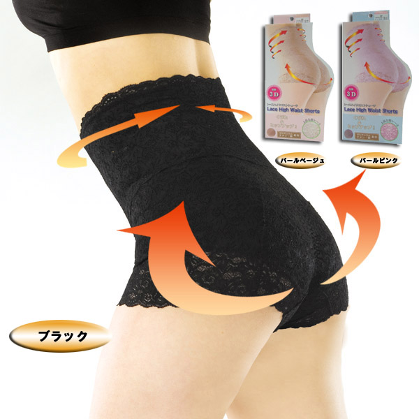 〜暮らしの幸便〜　健康グッズからファッションまで話題の商品満載！-<<完売>>レースハイウエストショーツ☆はくだけで理想のくびれ＆ヒップアップボディ！ width=