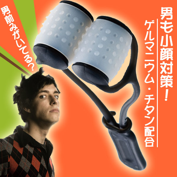 〜暮らしの幸便〜　健康グッズからファッションまで話題の商品満載！-メンズほほ・あごシェイプローラー☆男性だって小顔の時代！コロコロローラーでフェイスラインすっきり！ width=