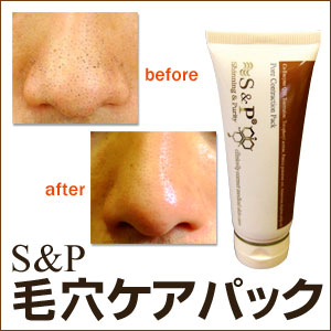 〜暮らしの幸便〜　健康グッズからファッションまで話題の商品満載！-<<完売>>S&P毛穴パック☆毛穴の汚れもブラックヘッドも一掃し毛穴を引き締める！ width=