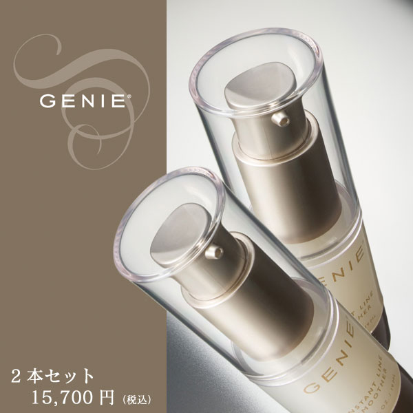 〜暮らしの幸便〜　健康グッズからファッションまで話題の商品満載！-GENIE ジーニー インスタントラインスムーサー 2本セット【送料無料】【新聞掲載】 width=