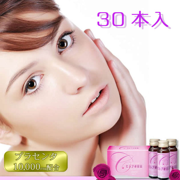 〜暮らしの幸便〜　健康グッズからファッションまで話題の商品満載！-セレブの時間(30本入)☆【送料無料】美容ドリンクの新定番！これ1本で透き通る輝き！ width=