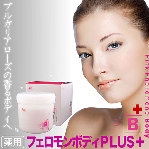 〜暮らしの幸便〜　健康グッズからファッションまで話題の商品満載！-フェロモンボディプラス☆汗の臭い、背中のニキビの原因菌を元から殺菌！ width=