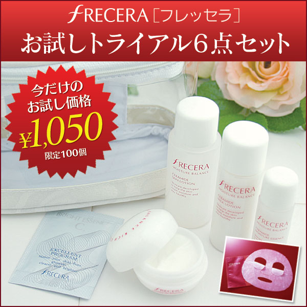 〜暮らしの幸便〜　健康グッズからファッションまで話題の商品満載！-フレッセラ スキンケアミニボトルセット【お試しトライアル6点セット】☆天然型セラミド高配合♪旅行にも！ width=