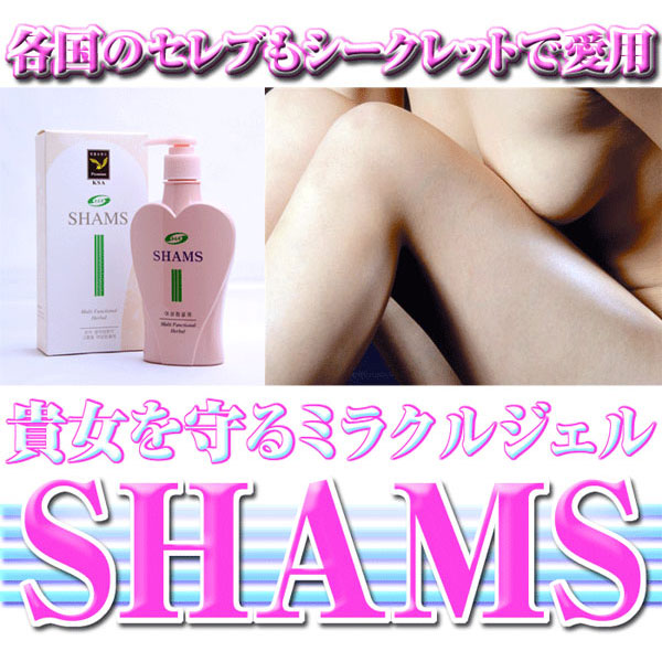 〜暮らしの幸便〜　健康グッズからファッションまで話題の商品満載！-デリケートゾーン用ジェル・シャムス☆ギネスブックにも掲載されているデリケートゾーン用ジェル！ width=