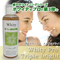 〜暮らしの幸便〜　健康グッズからファッションまで話題の商品満載！-ホワイティプロ トリプルブライト洗口液☆口臭予防+口腔内浄化+ホワイトニング+マウスウォッシュ！ width=
