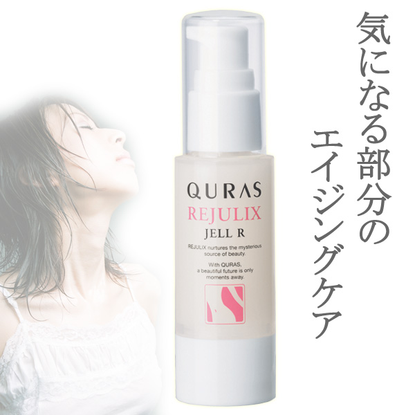 〜暮らしの幸便〜　健康グッズからファッションまで話題の商品満載！-キュラス　レジュリックスジェルR☆デリケートゾーンの不快感やカユミを優しくエイジングケア width=