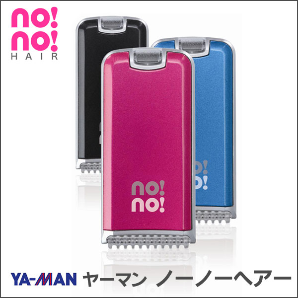 〜暮らしの幸便〜　健康グッズからファッションまで話題の商品満載！-ヤーマン no!no!ＨＡＩＲ　ノーノーヘアー【送料無料】☆ムダ毛処理に痛くない新脱毛習慣！ width=