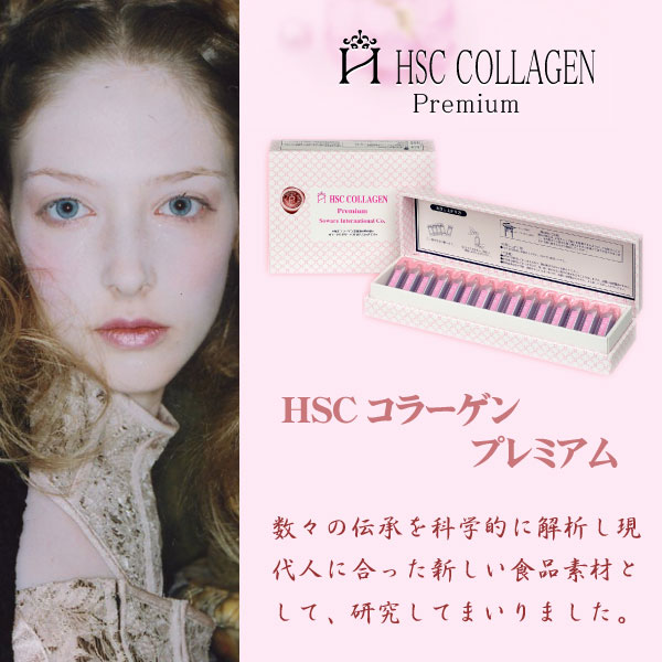 〜暮らしの幸便〜　健康グッズからファッションまで話題の商品満載！-HSCコラーゲンプレミアム30本入り☆美容のプロが開発したこだわりの逸品。 width=