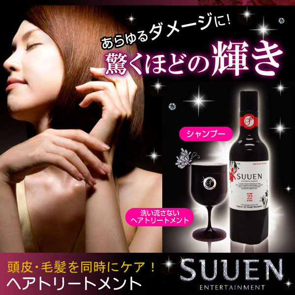 〜暮らしの幸便〜　健康グッズからファッションまで話題の商品満載！-SUUEN22オリエンタルスムースウィーバー（ヘアトリートメント）☆スタイリングにも使える洗い流さないトリートメント!! width=