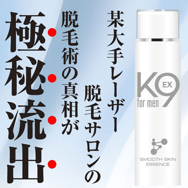 〜暮らしの幸便〜　健康グッズからファッションまで話題の商品満載！-K9 ケーナインEX フォーメン☆あらゆる脱毛方法を越え、一切ムダ毛処理が不要に！ width=