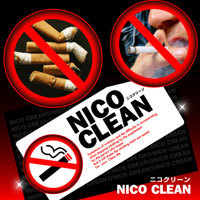 〜暮らしの幸便〜　健康グッズからファッションまで話題の商品満載！-ニコクリーン☆タバコの値段が上がる前に禁煙したい！禁煙サプリメント大革命！ width=