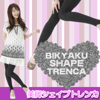 〜暮らしの幸便〜　健康グッズからファッションまで話題の商品満載！-美脚シェイプトレンカ 2枚組☆骨盤×つぼ×ゲルマで、誰よりもキレイな脚に！ width=