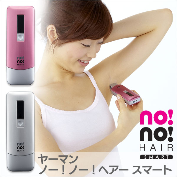 〜暮らしの幸便〜　健康グッズからファッションまで話題の商品満載！-ヤーマン no!no!HAIR SMART ノーノーヘアスマート【送料無料】【新聞掲載】☆コードレスの熱線式脱毛機!ムダ毛処理が痛くない! width=
