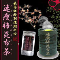 〜暮らしの幸便〜　健康グッズからファッションまで話題の商品満載！-速痩梅昆布茶☆激ウマ梅こんぶ茶と最新痩身理論で肥満細胞を分解 width=