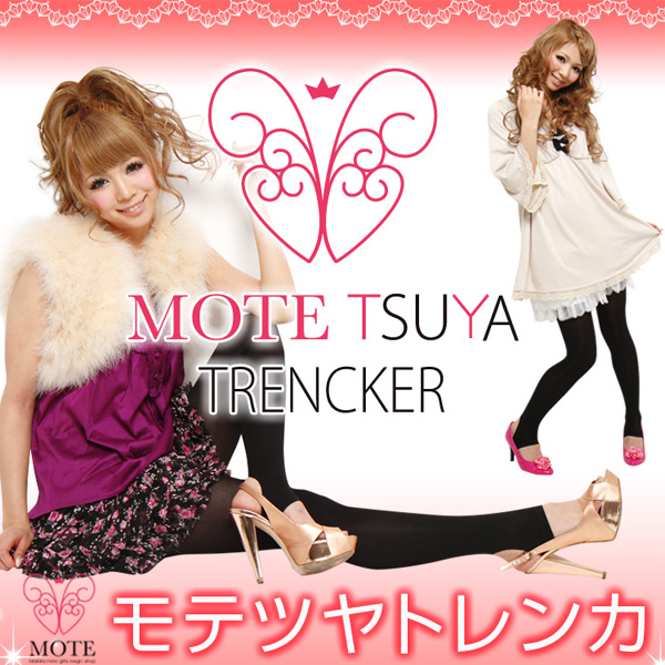 〜暮らしの幸便〜　健康グッズからファッションまで話題の商品満載！-モテツヤトレンカ☆楽天ランキング獲得 width=