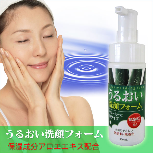〜暮らしの幸便〜　健康グッズからファッションまで話題の商品満載！-うるおい洗顔フォーム☆クリーミーな泡ででてくるポンプタイプの洗顔フォーム width=