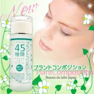 〜暮らしの幸便〜　健康グッズからファッションまで話題の商品満載！-紫根エキス配合！魔女たちの22時に登場！ プラントコンポジション シコンエキス width=