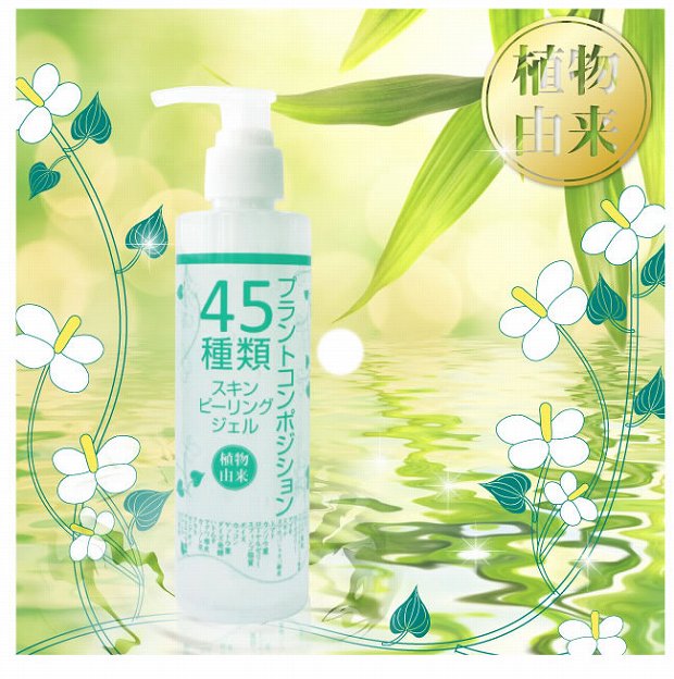 〜暮らしの幸便〜　健康グッズからファッションまで話題の商品満載！-魔女たちの22時登場！紫根エキス配合！プラントコンポジション スキンピーリングジェル シコンエキス width=