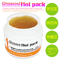 〜暮らしの幸便〜　健康グッズからファッションまで話題の商品満載！-ガスール・ホットパック☆ガスールから引き締めパックが登場! メジャー付き width=