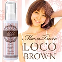 〜暮らしの幸便〜　健康グッズからファッションまで話題の商品満載！-フェイクタンニングジェル LOCO BROWN　ロコブラウン☆7日間だけ日焼けしたい方にブロンズ肌 width=
