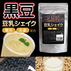 〜暮らしの幸便〜　健康グッズからファッションまで話題の商品満載！-黒豆 豆乳シェイク☆おいしいシェイクで激ヤセ!!＆オンナ度アップ!! width=