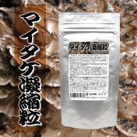 〜暮らしの幸便〜　健康グッズからファッションまで話題の商品満載！-【キノコダイエット】マイタケ凝縮粒！痩せる効果をTVで実証済み！ width=