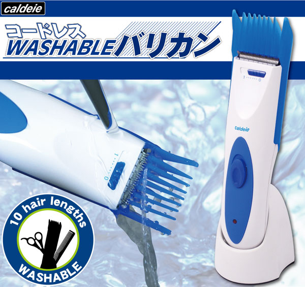 〜暮らしの幸便〜　健康グッズからファッションまで話題の商品満載！-<<完売>>コードレスウォッシャブルバリカン カルデイエ☆水洗いで清潔♪お子様から大人まで width=