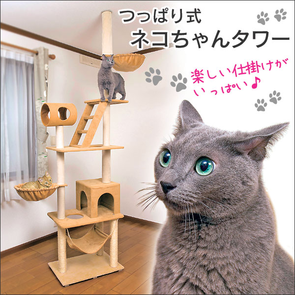 ネコちゃんタワー【送料無料】☆かわいいネコちゃんの運動不足解消に！
