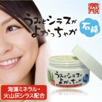 〜暮らしの幸便〜　健康グッズからファッションまで話題の商品満載！-うみとシラスがよかっちゃが石鹸☆美肌形状記憶療法でシミが消えた！？ width=