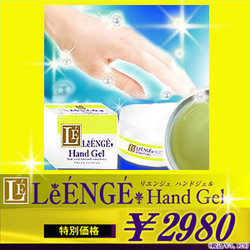 〜暮らしの幸便〜　健康グッズからファッションまで話題の商品満載！-【77％OFF】リエンジェ ハンドジェル★手が15歳若返る！業界初！最高級プラチナ・ナノDX配合 width=
