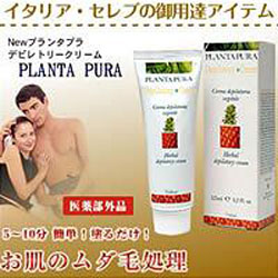 〜暮らしの幸便〜　健康グッズからファッションまで話題の商品満載！-<<完売>>プランタプラ デピレトリークリーム☆ムダ毛が消える！美しい肌をつくるトリートメント width=