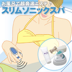 〜暮らしの幸便〜　健康グッズからファッションまで話題の商品満載！-<<完売>>ヤーマン スリムソニックスパ HDS-11【送料無料】 width=
