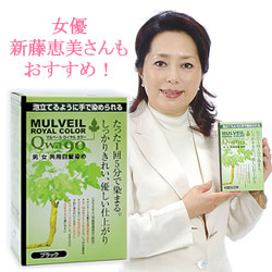 〜暮らしの幸便〜　健康グッズからファッションまで話題の商品満載！-<<完売>>マルベール ロイヤルカラーQwa90 男女共用白髪染め 医薬部外品 width=