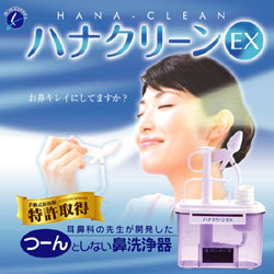 〜暮らしの幸便〜　健康グッズからファッションまで話題の商品満載！-手動式鼻洗浄器 ハナクリーンEX☆つーんとしない鼻洗浄。薬を使用してないので、お子様や妊娠中の方でも安心！【新聞掲載】★花粉症 width=