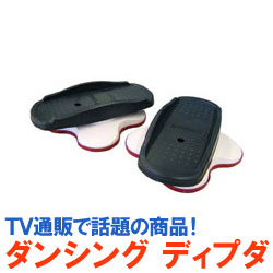 〜暮らしの幸便〜　健康グッズからファッションまで話題の商品満載！-ダンシングディプダ width=