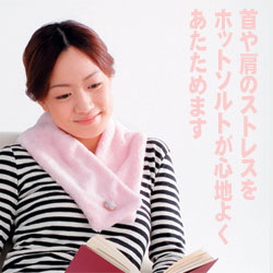 〜暮らしの幸便〜　健康グッズからファッションまで話題の商品満載！-じんわりあったか♪Hot Saltネックピロー☆ぽっかぽか width=