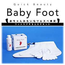 〜暮らしの幸便〜　健康グッズからファッションまで話題の商品満載！-Quick Beauty Baby Foot（ベビーフット） Kit width=
