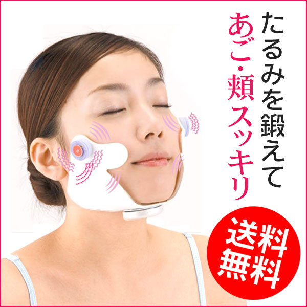 〜暮らしの幸便〜　健康グッズからファッションまで話題の商品満載！-ファインフェイステンション【送料無料】たるみを鍛えて、あご・頬すっきり！とれにくい二重あごをケア！ width=