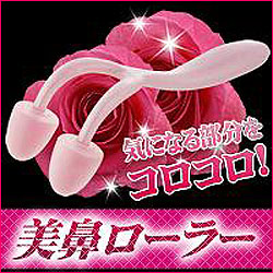 〜暮らしの幸便〜　健康グッズからファッションまで話題の商品満載！-美鼻ローラー☆気になる鼻部分をコロコロ！鼻すじくっきりメリハリフェイス！！ width=