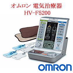 〜暮らしの幸便〜　健康グッズからファッションまで話題の商品満載！-オムロン 電気治療器 HV-F5200【送料無料】【新聞掲載】 width=