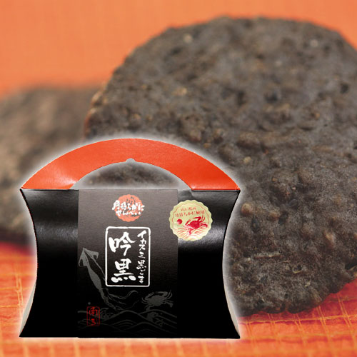 〜暮らしの幸便〜　健康グッズからファッションまで話題の商品満載！-<<完売>>吟黒手提げ☆お歳暮・ギフトに【送料無料】 width=