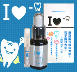 〜暮らしの幸便〜　健康グッズからファッションまで話題の商品満載！-<<完売>>マウスマウスナノ☆虫歯、歯周病、口臭を予防！小さなお子様にも安心！ width=