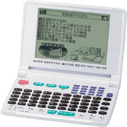 〜暮らしの幸便〜　健康グッズからファッションまで話題の商品満載！-シチズン 電子辞書 モビディクト ED2000☆健康のための電子辞書！薬の効用・副作用・飲み方の注意もわかる！【送料無料】【新聞掲載】 width=