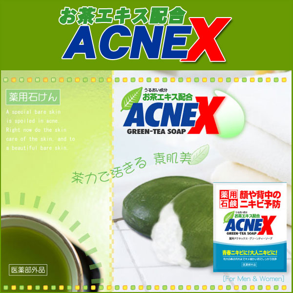 〜暮らしの幸便〜　健康グッズからファッションまで話題の商品満載！-<<完売>>薬用アクネックス グリーンティーソープ3個セット☆ニキビの方必見！<<在庫一掃SALE>> width=