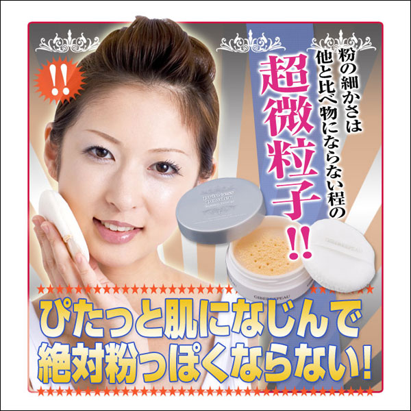 〜暮らしの幸便〜　健康グッズからファッションまで話題の商品満載！-<<完売>>プリンセスパウダー☆メイクしながらスキンケア width=