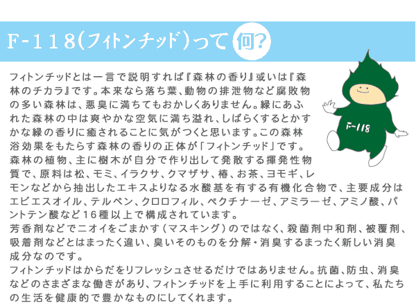 �N���A�b�V���@�F�@F-118�i�t�B�g���`�b�h�j���ĉ��H