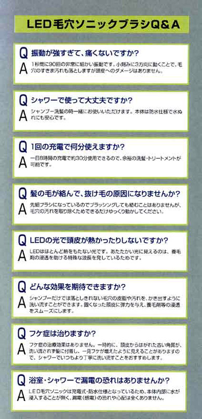 LED�ь��\�j�b�N�u���VQ&A